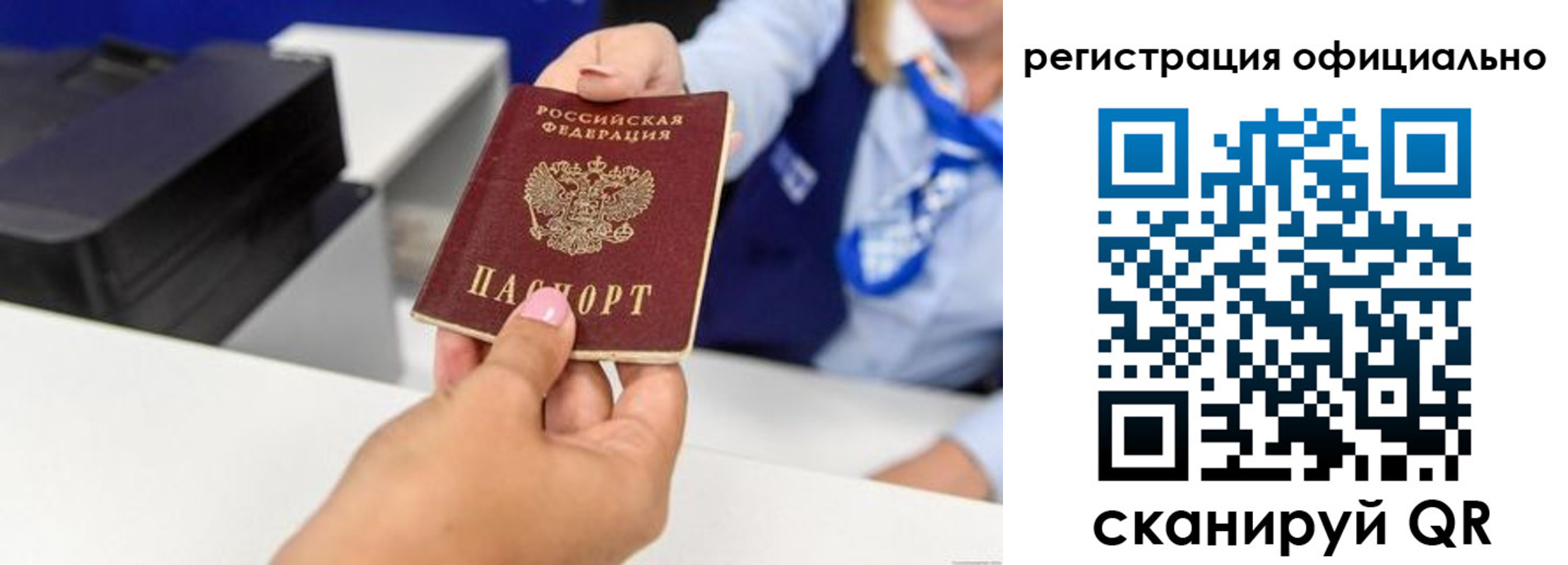прописка для школы в Будённовске